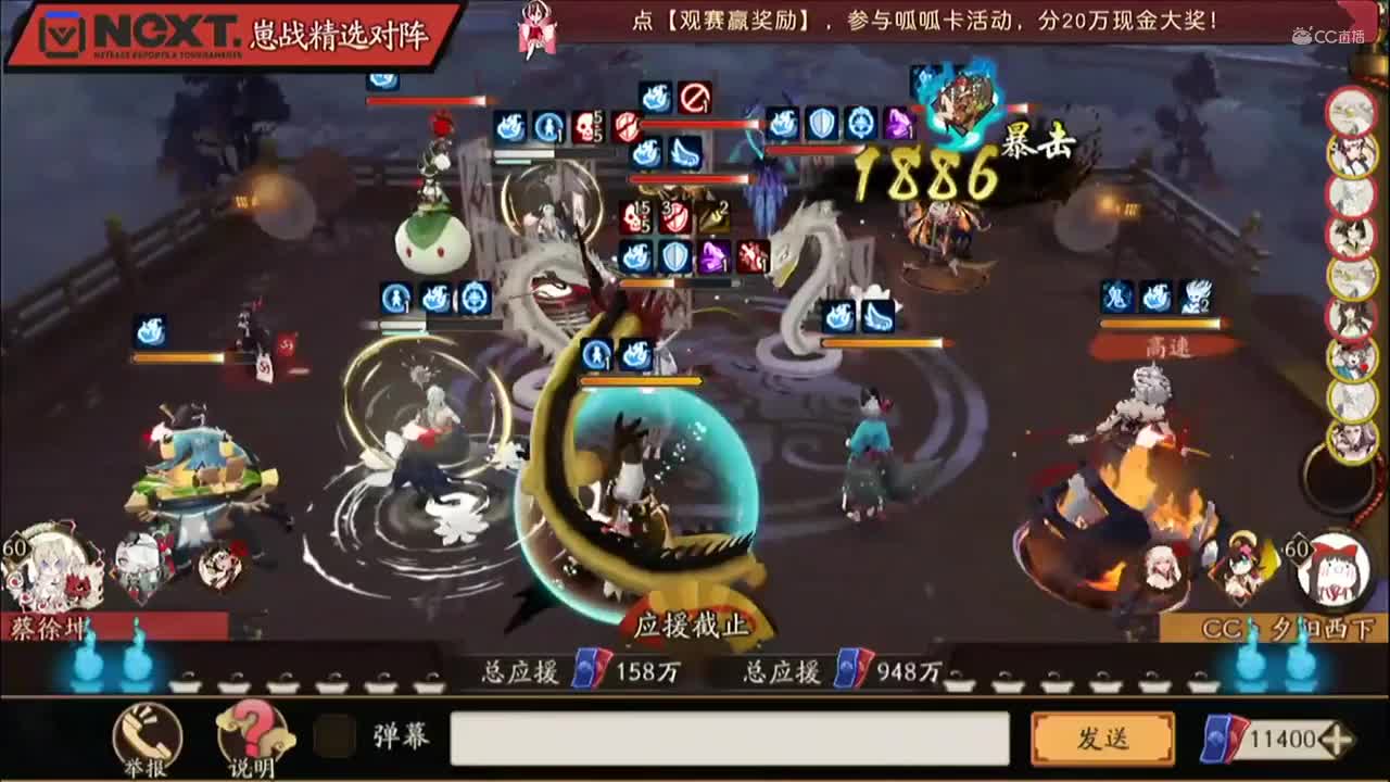 【NeXT2020】《阴阳师》为崽而战特别节目7 第十段