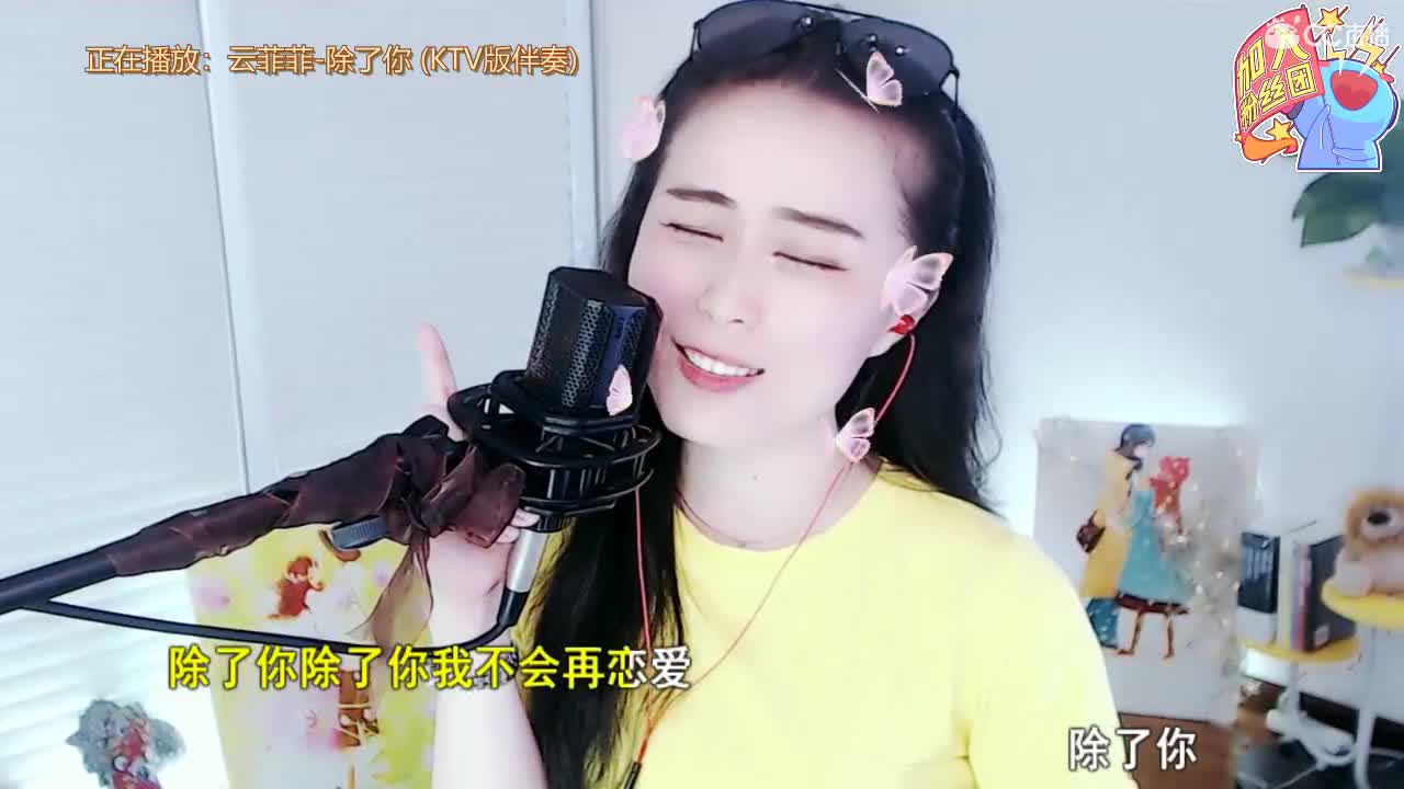 唱歌坤坤是认真的！ 第2段