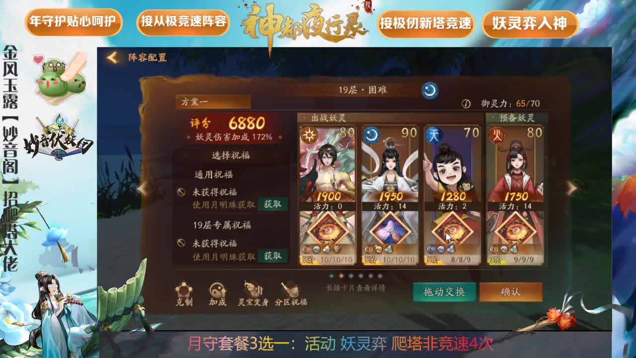 妖灵培养，爬塔指导。看号