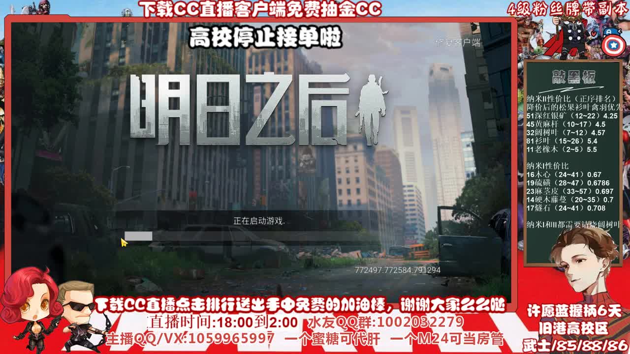 快乐高校的最后一天，许愿蓝蓝蓝握柄第六天 第1段