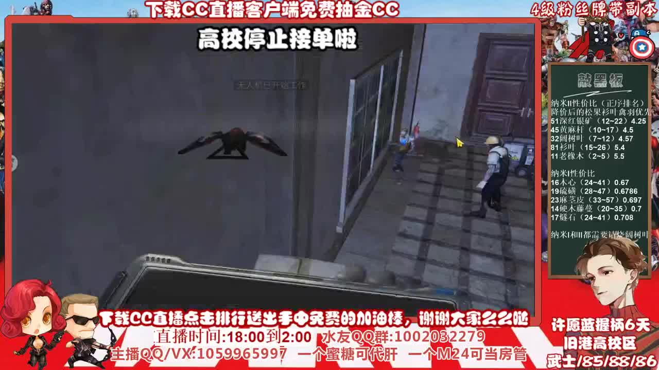 快乐高校的最后一天，许愿蓝蓝蓝握柄第六天 第2段