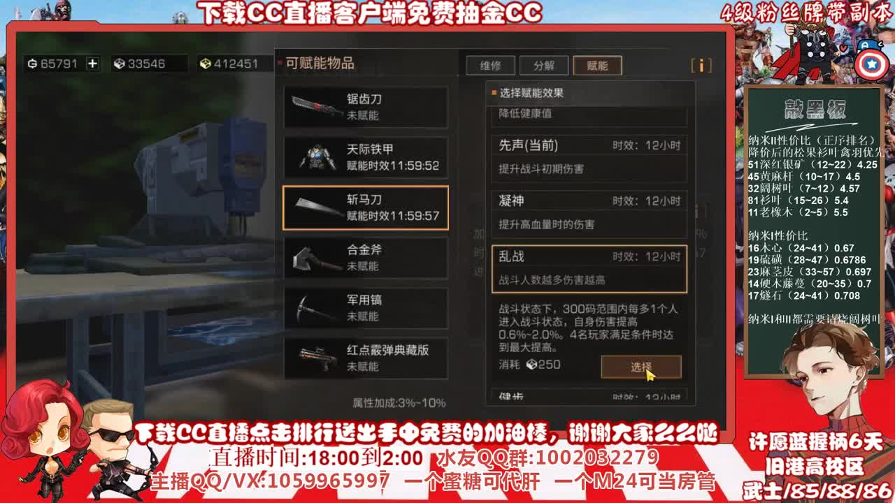 快乐高校的最后一天，许愿蓝蓝蓝握柄第六天 第2段