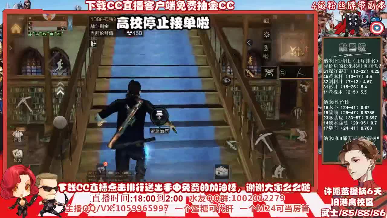 快乐高校的最后一天，许愿蓝蓝蓝握柄第六天 第1段