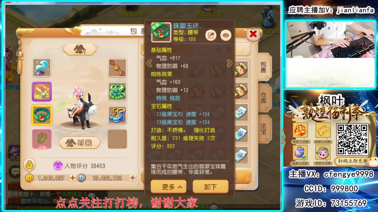 全能主播，接一切资源 第1段