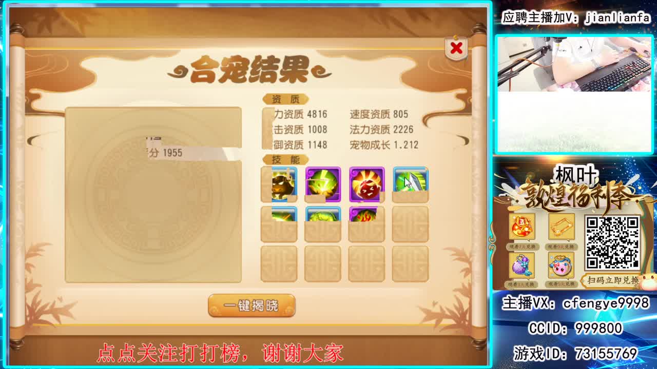 全能主播，接一切资源 第1段