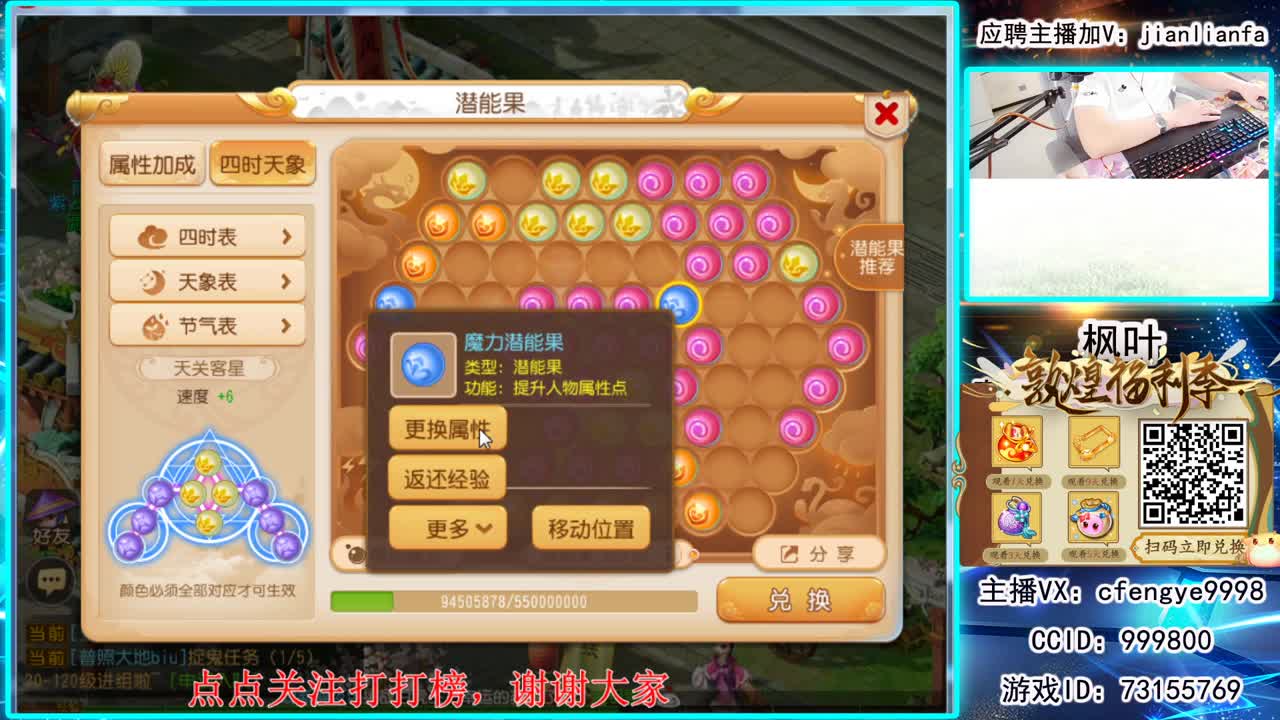 全能主播，接一切资源 第2段