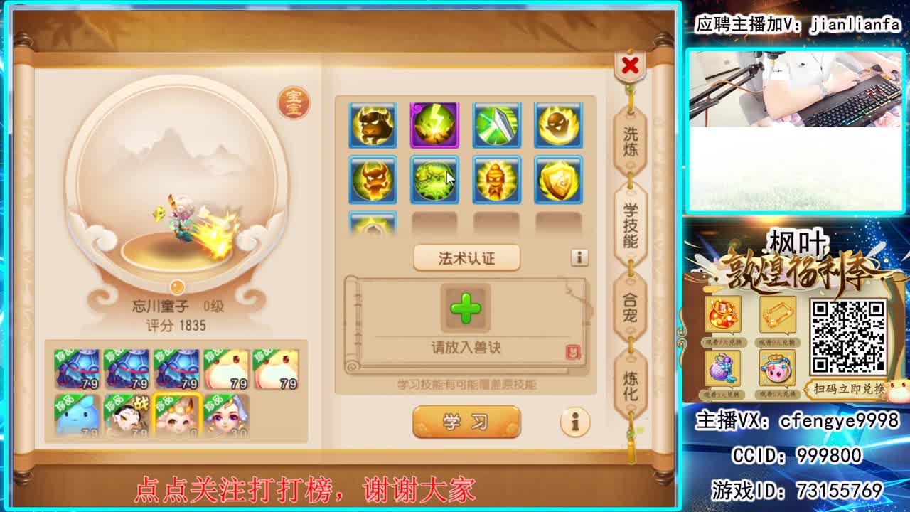 全能主播，接一切资源 第1段