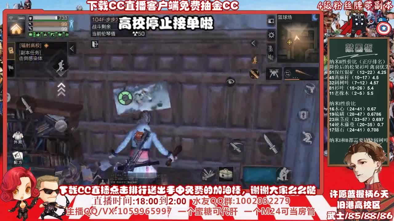 快乐高校的最后一天，许愿蓝蓝蓝握柄第六天 第1段