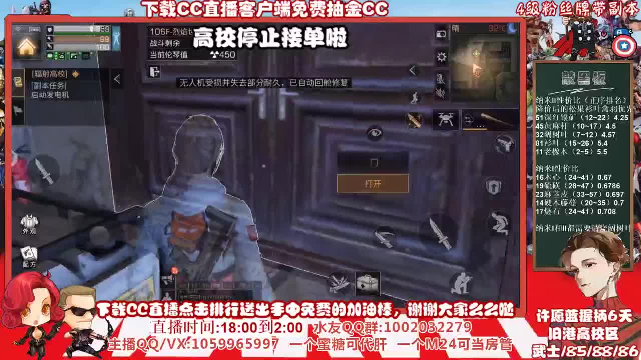 快乐高校的最后一天，许愿蓝蓝蓝握柄第六天 第2段