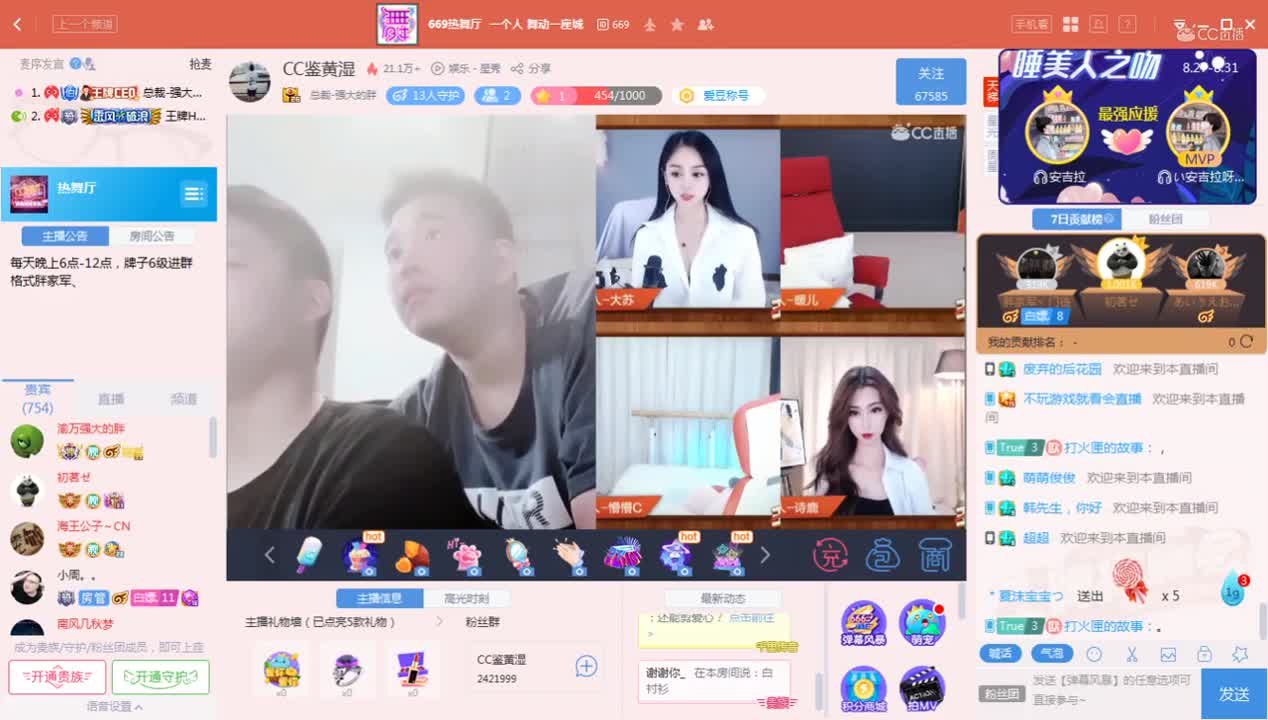 《王牌招聘会》9.1