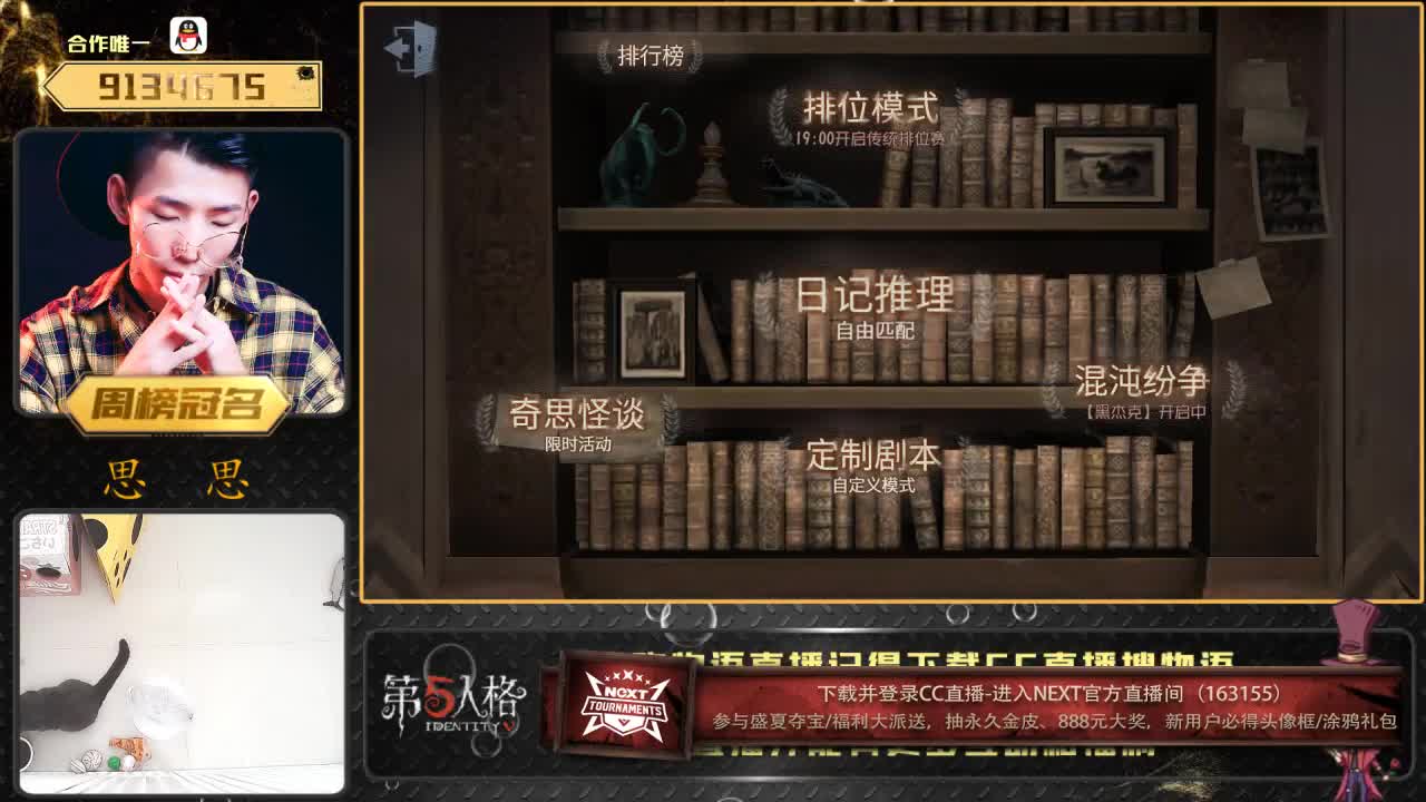 快乐排位走起~！ 第2段