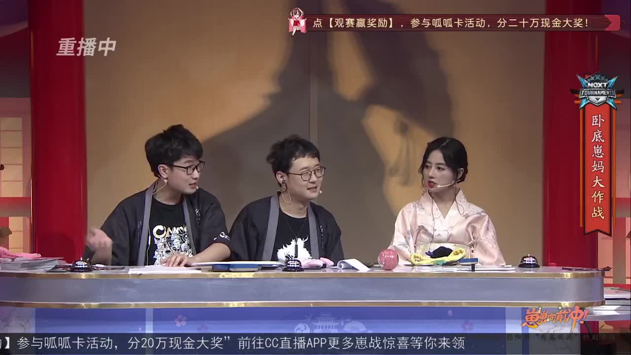 【重播】NeXT-《阴阳师》为崽而战特别节目——《崽崽向前冲！》 第3段