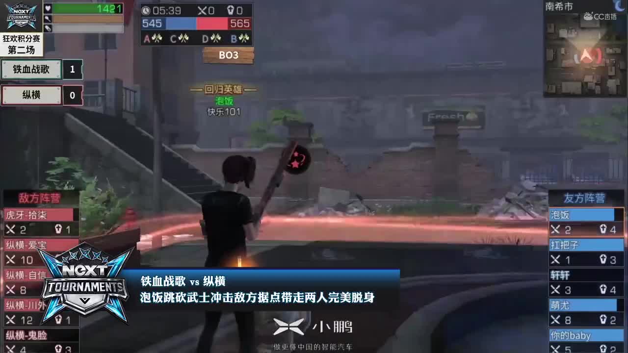 2020NeXT·夏季赛《明日之后》狂欢积分赛 线上赛集锦