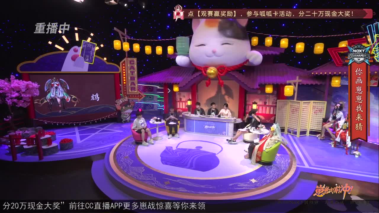 【重播】NeXT-《阴阳师》为崽而战特别节目——《崽崽向前冲！》 第4段