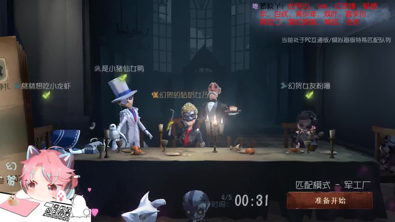 猪啵鸽鸟 第2段
