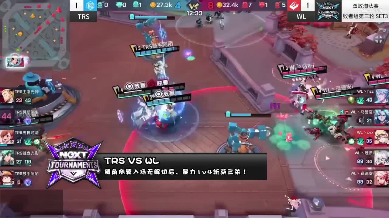 2020NeXT·夏季赛《非人学院》QWQ杯双败淘汰赛集锦