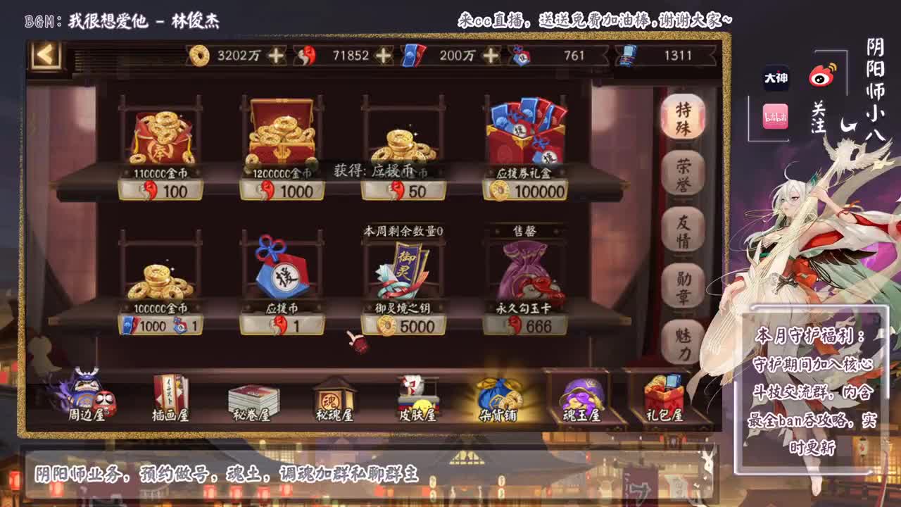 来了来了，8点小问答活动 第1段