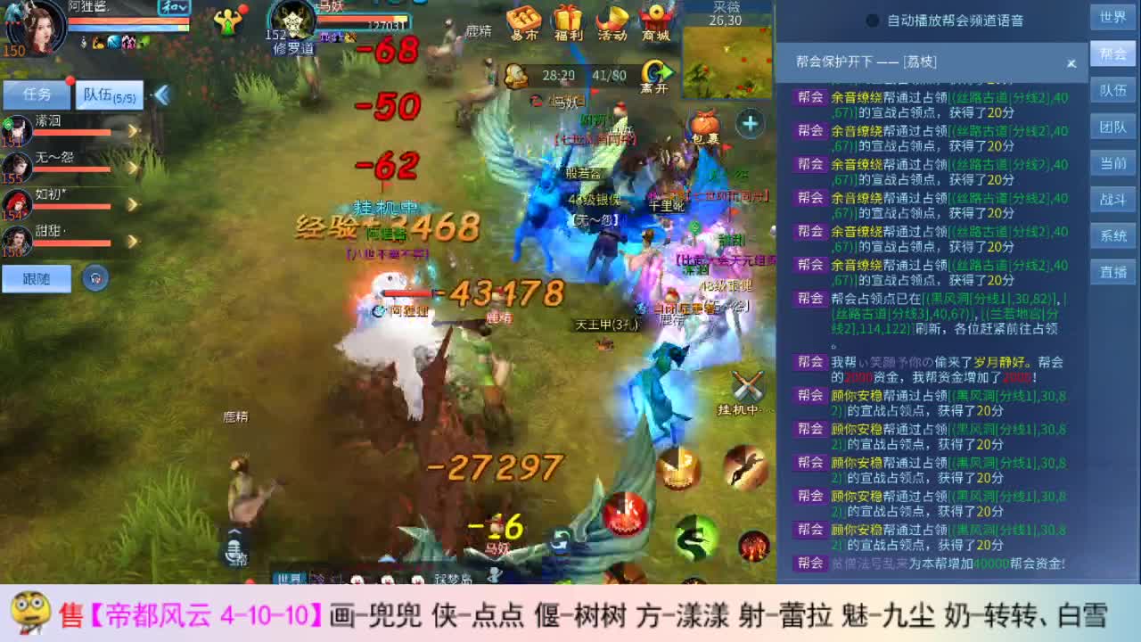 画壁主播 第1段