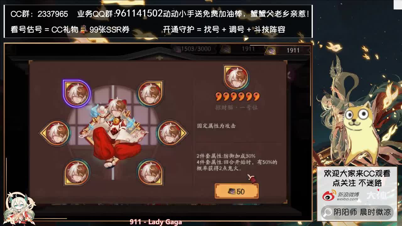 9月第一天，收大头多尾百鬼号！ 第1段
