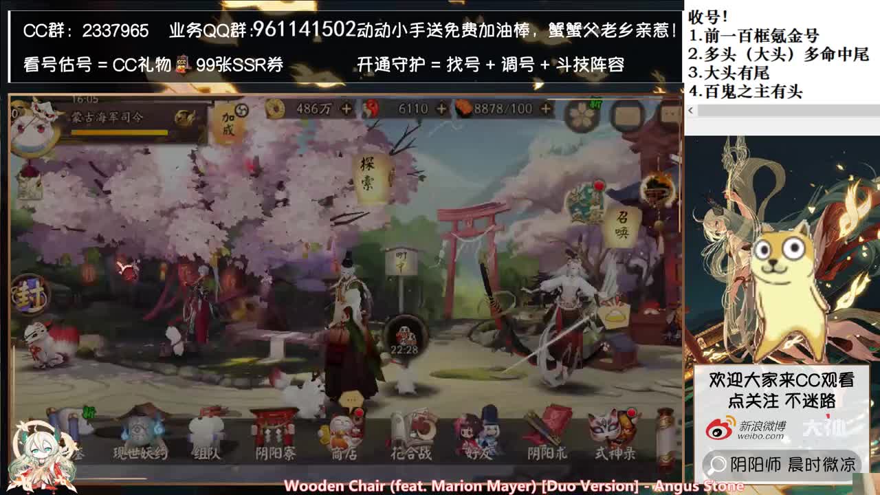 9月第一天，收大头多尾百鬼号！ 第2段