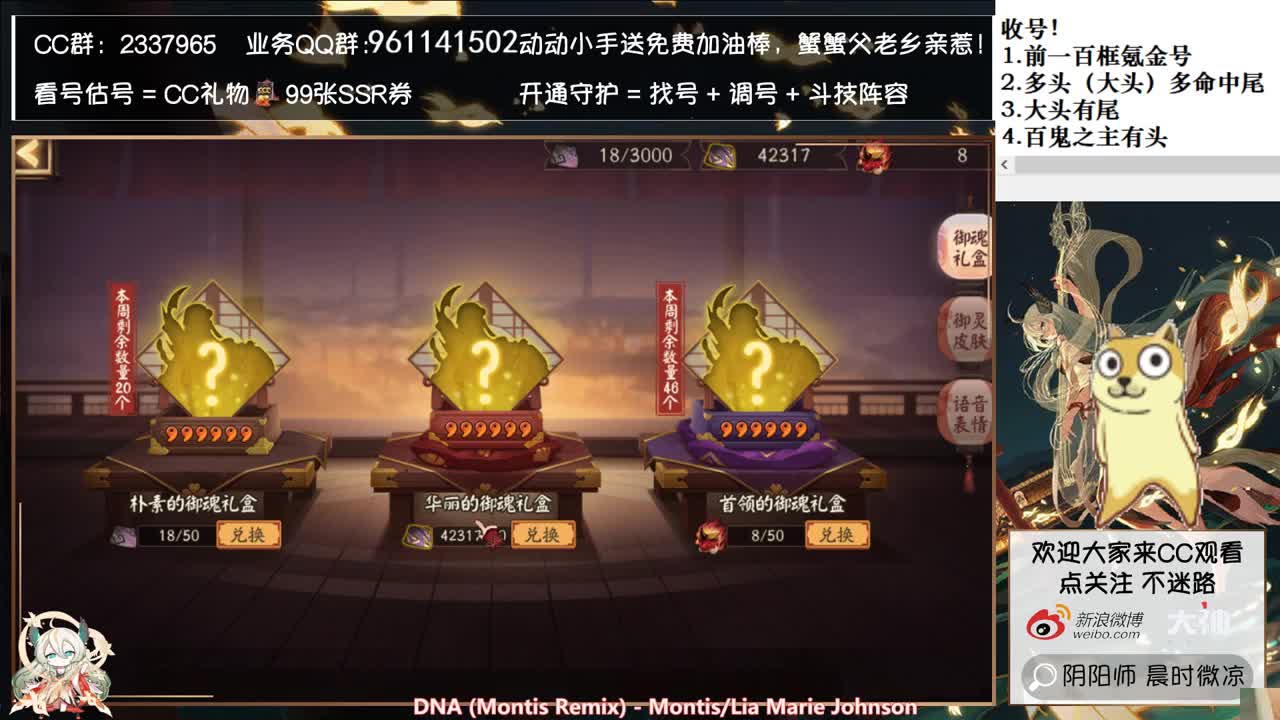 9月第一天，收大头多尾百鬼号！ 第3段