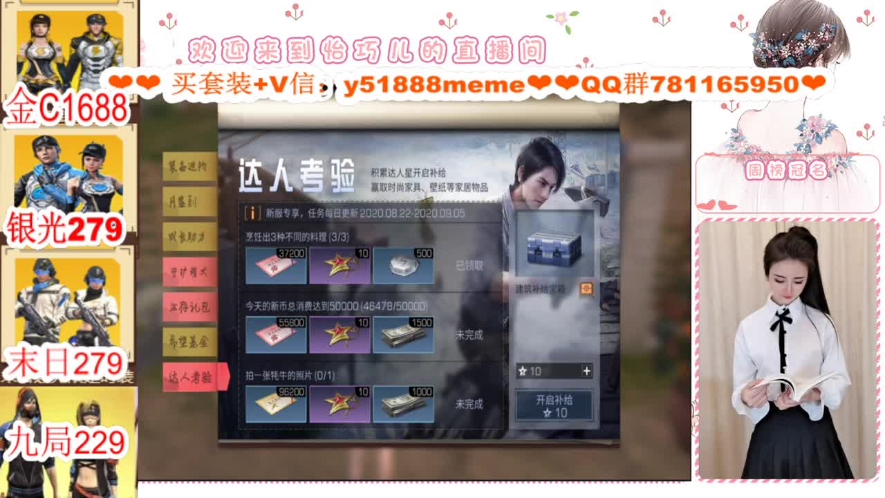 CC特价秒发接代肝 第3段