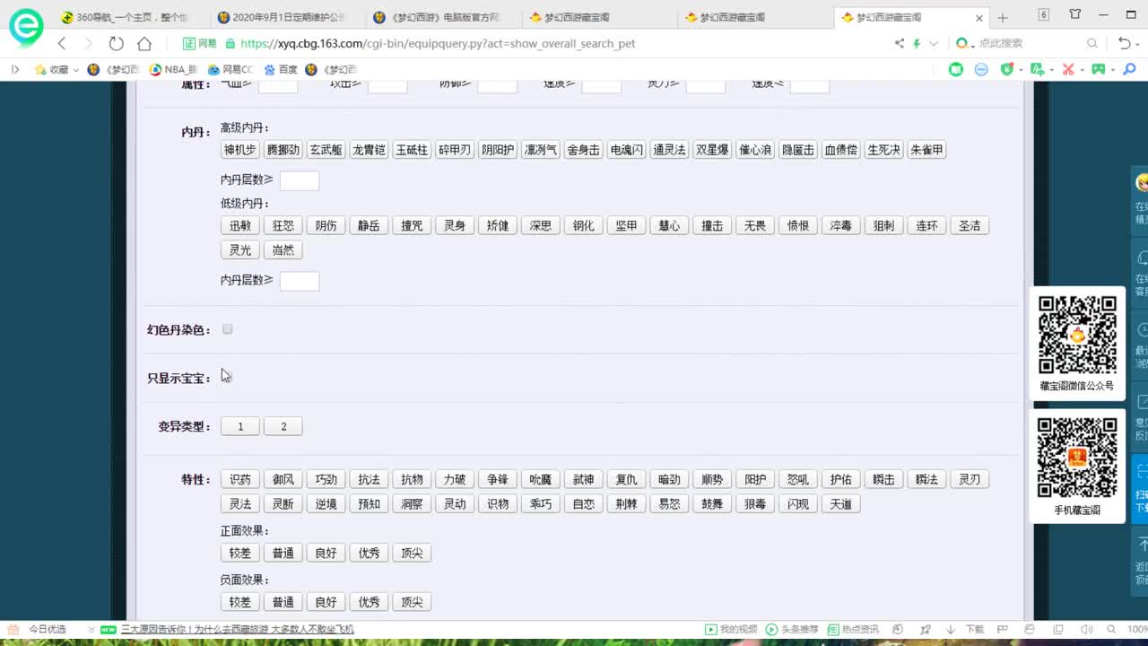 CC520奇迹接估价熔炼指挥 第1段