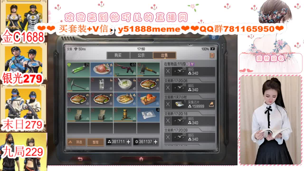 CC特价秒发接代肝 第3段