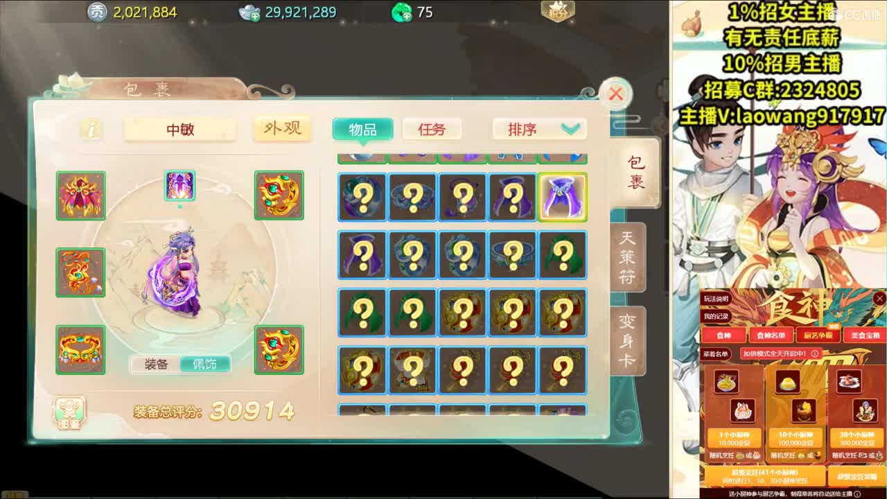 今天新区战神！ 第2段