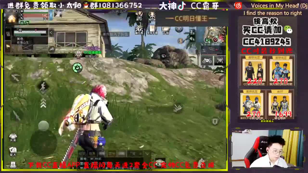 CC时装秒到账 第2段