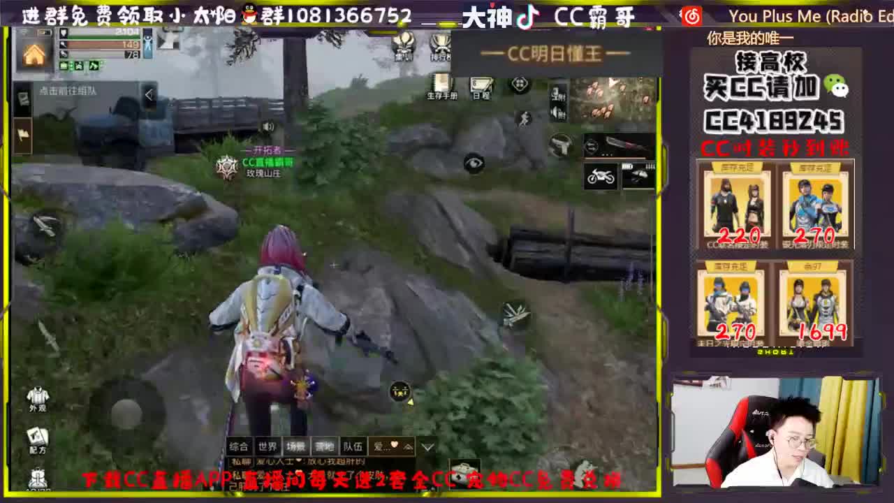 CC时装秒到账 第3段