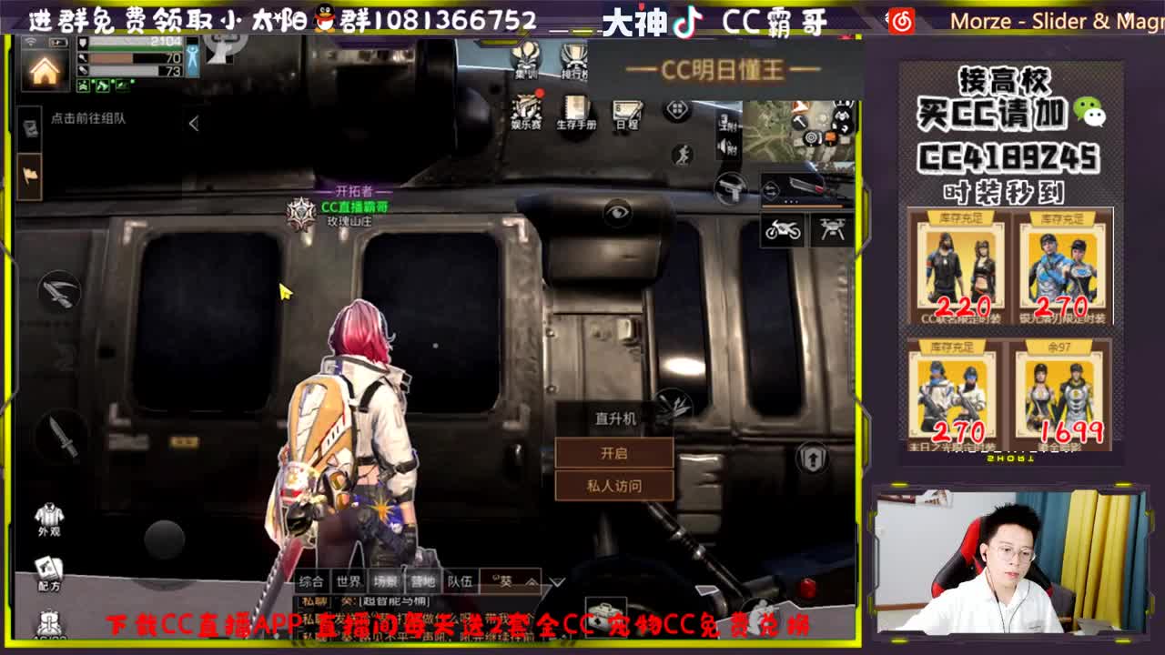 CC时装秒到账 第1段