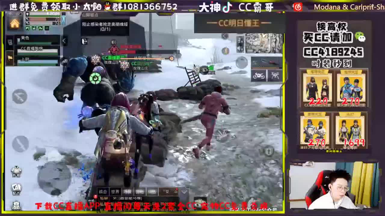 CC时装秒到账 第1段