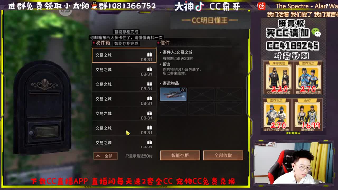 CC时装秒到账 第1段