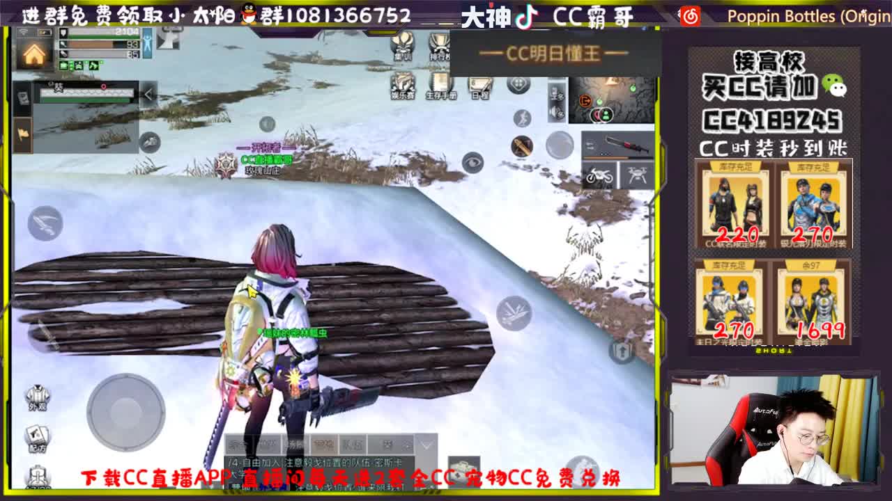CC时装秒到账 第2段