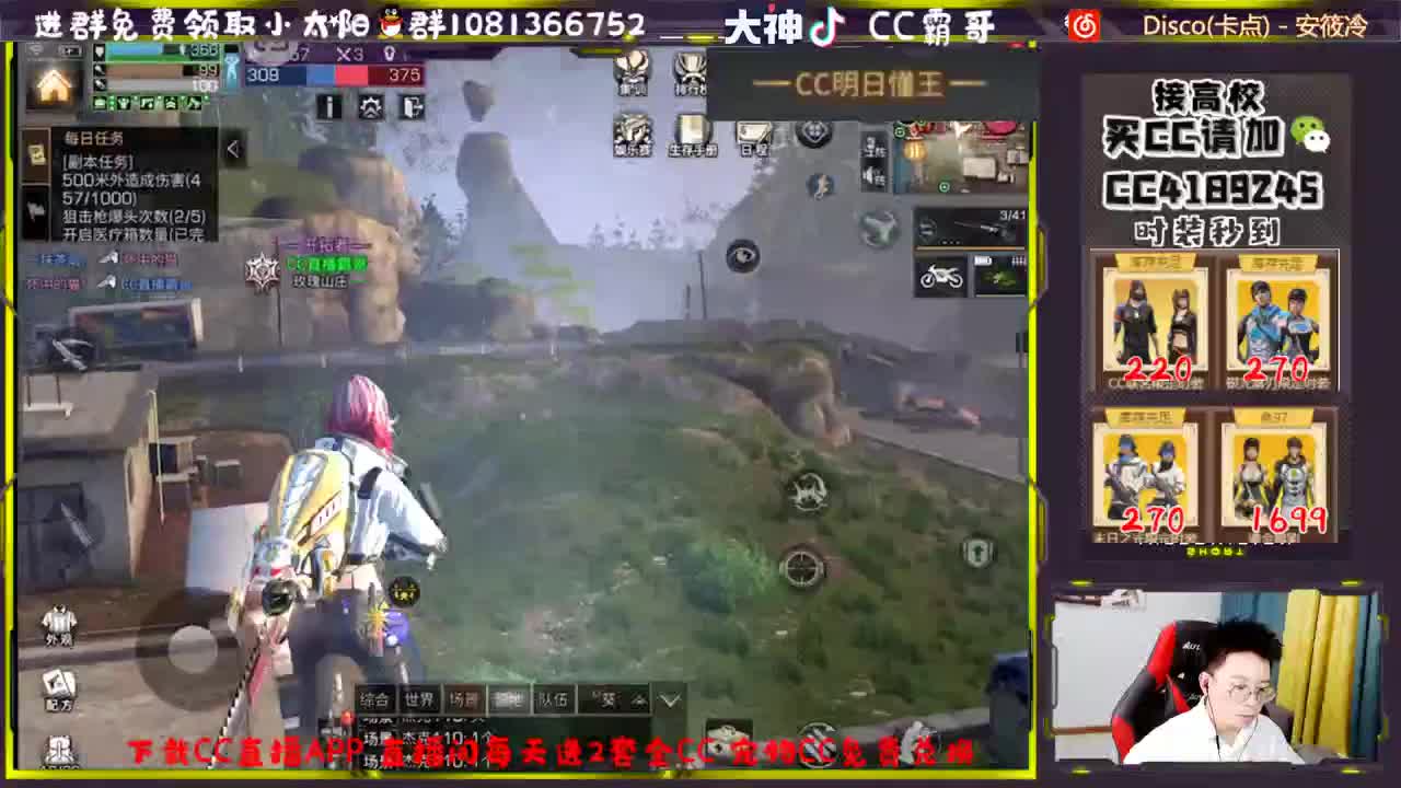 CC时装秒到账 第1段