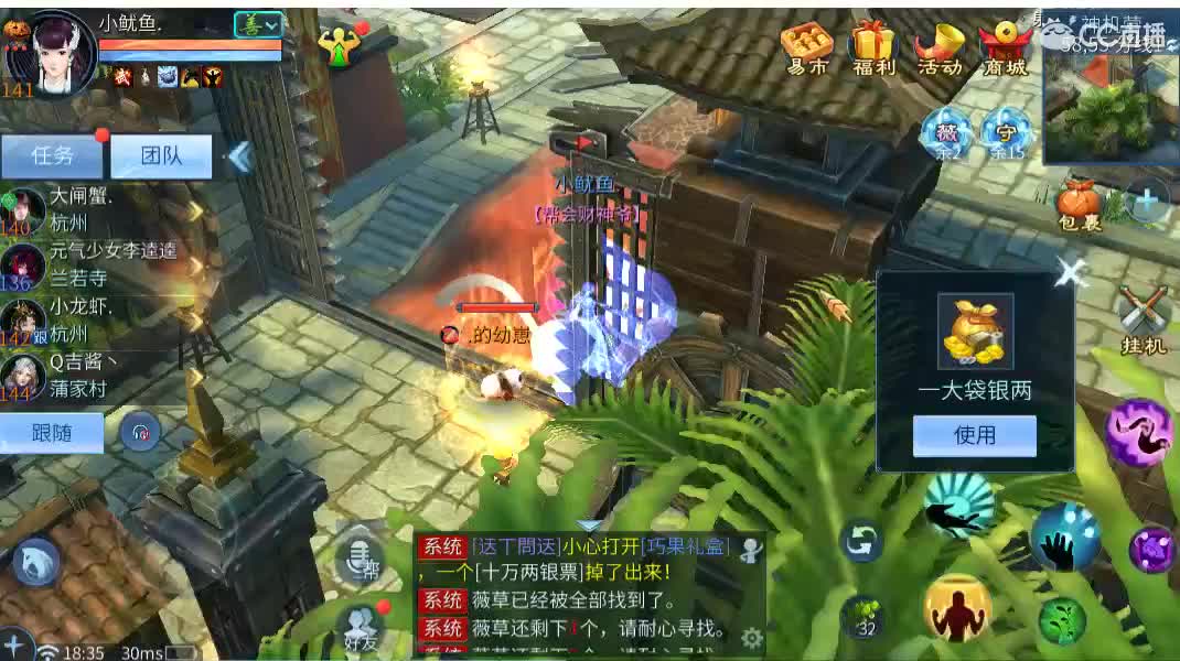 佳话连篇 第2段