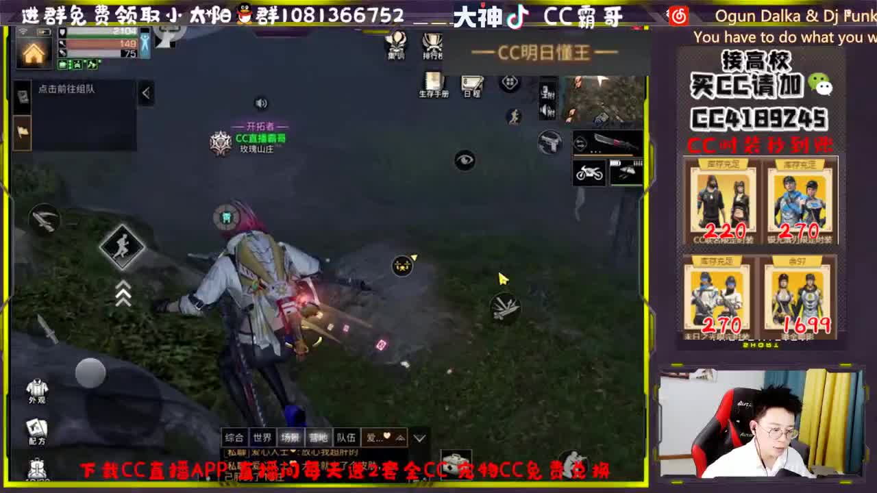 CC时装秒到账 第3段