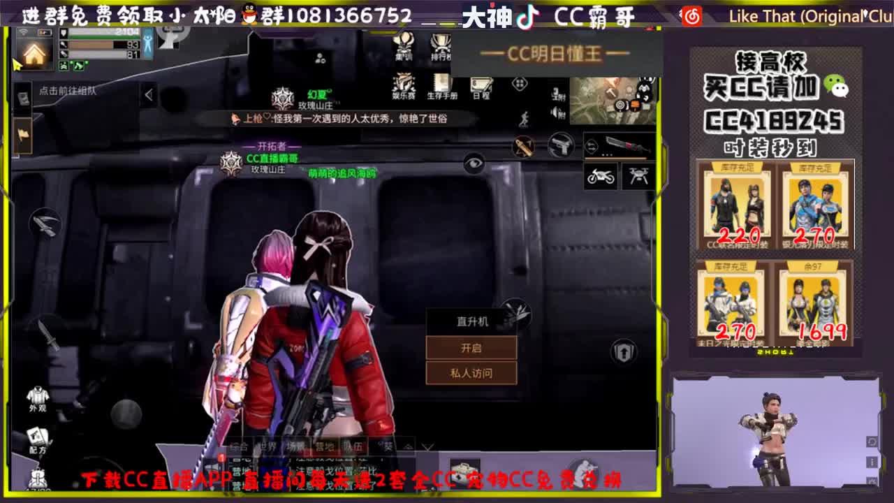CC时装秒到账 第2段