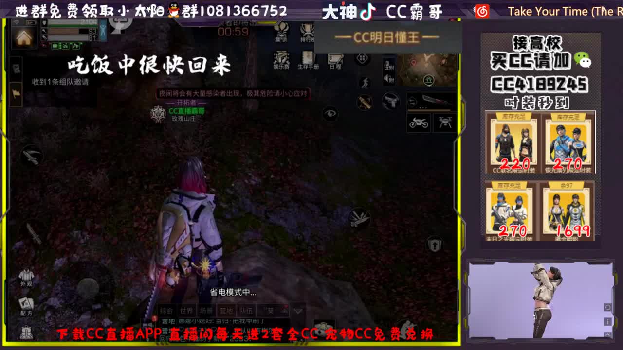 CC时装秒到账 第2段