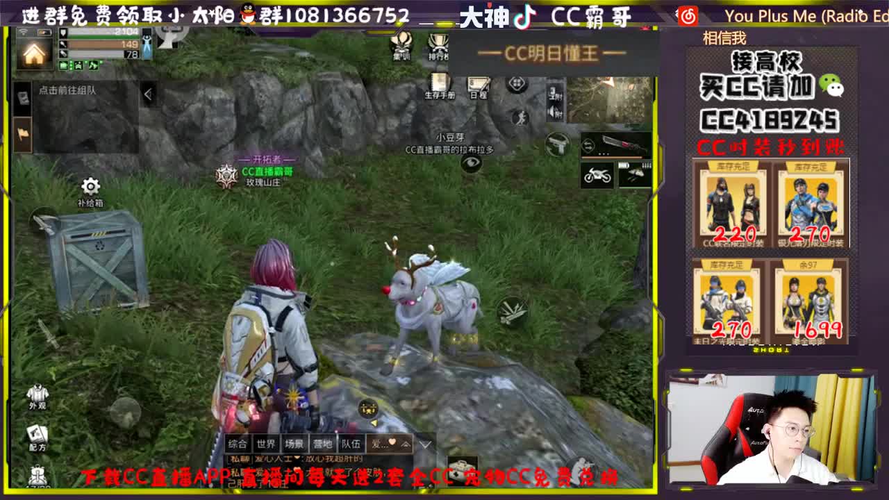 CC时装秒到账 第3段