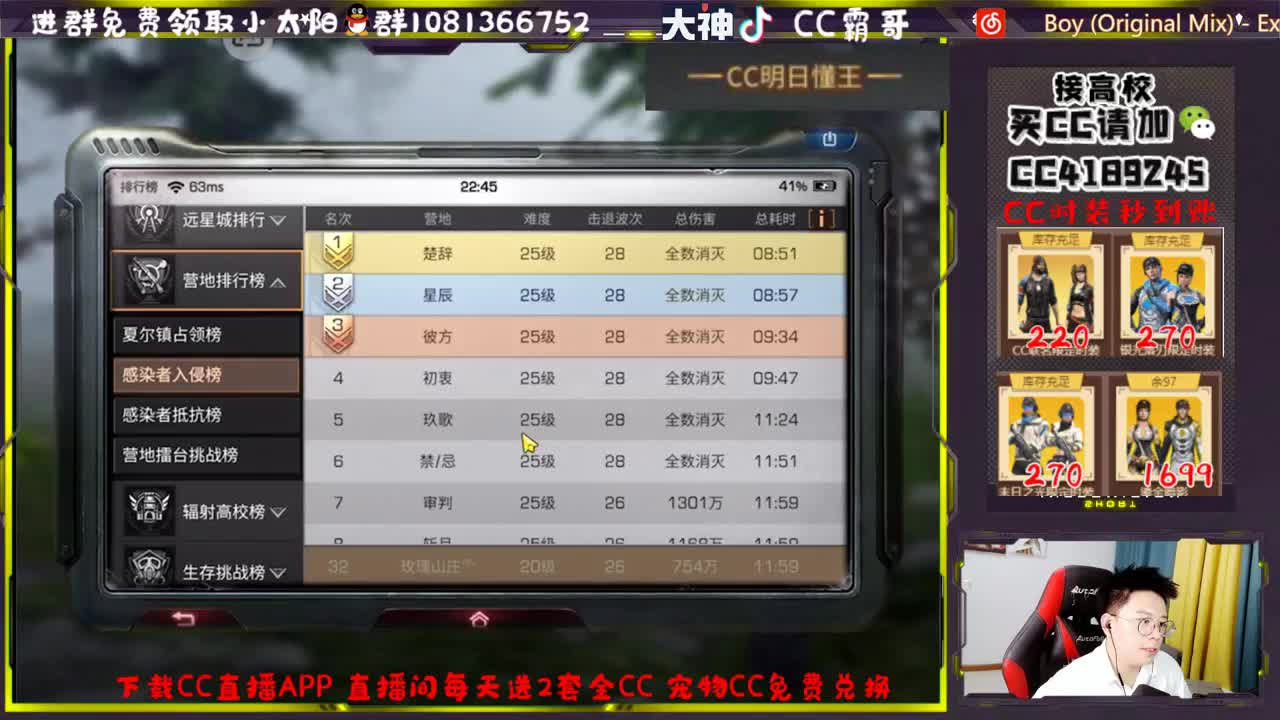 CC时装秒到账 第3段