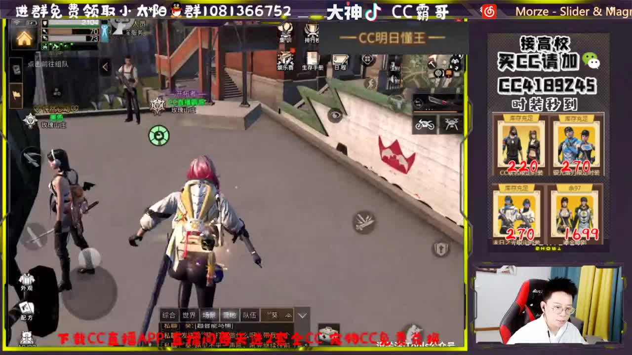 CC时装秒到账 第1段