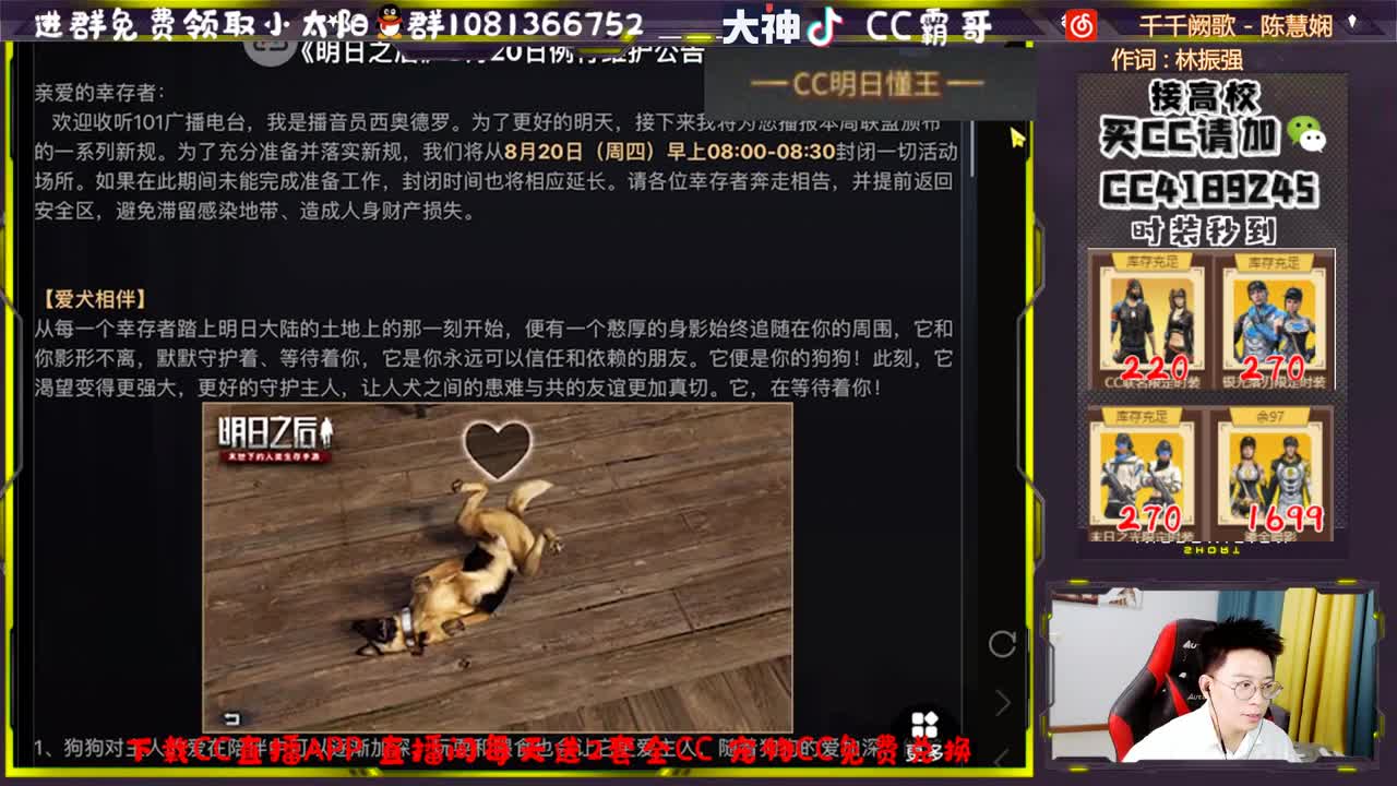 CC时装秒到账 第1段
