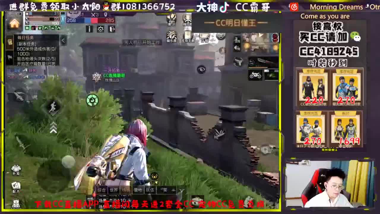 CC时装秒到账 第1段
