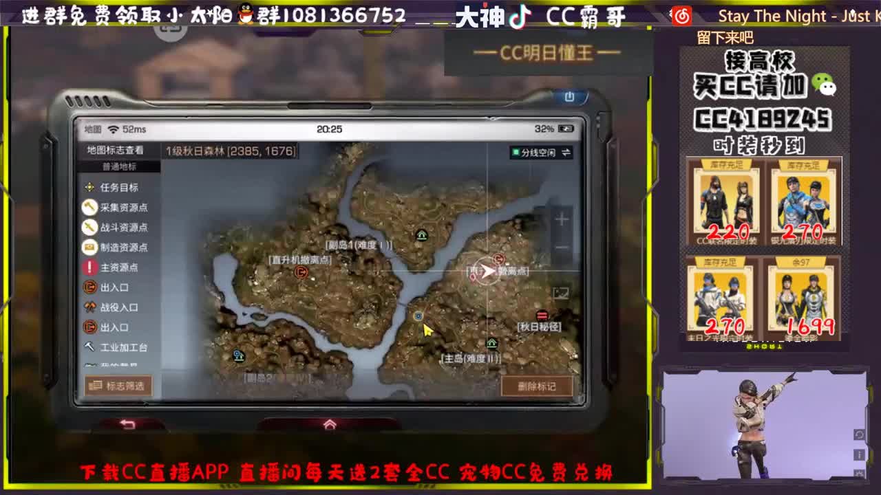 CC时装秒到账 第2段