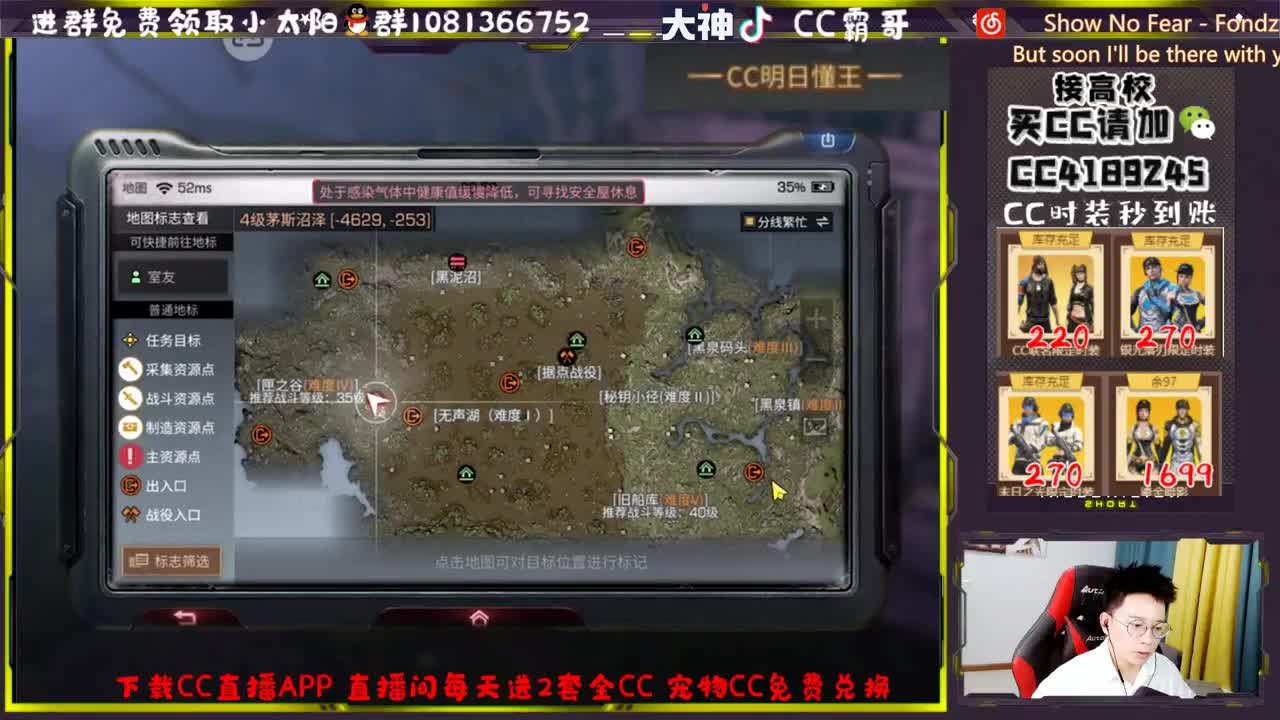 CC时装秒到账 第2段