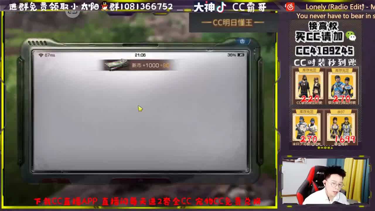CC时装秒到账 第2段