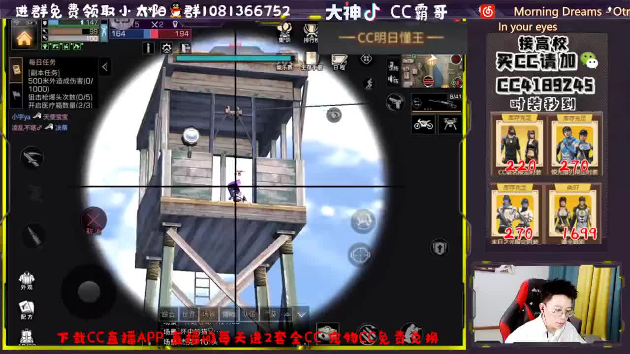 CC时装秒到账 第1段