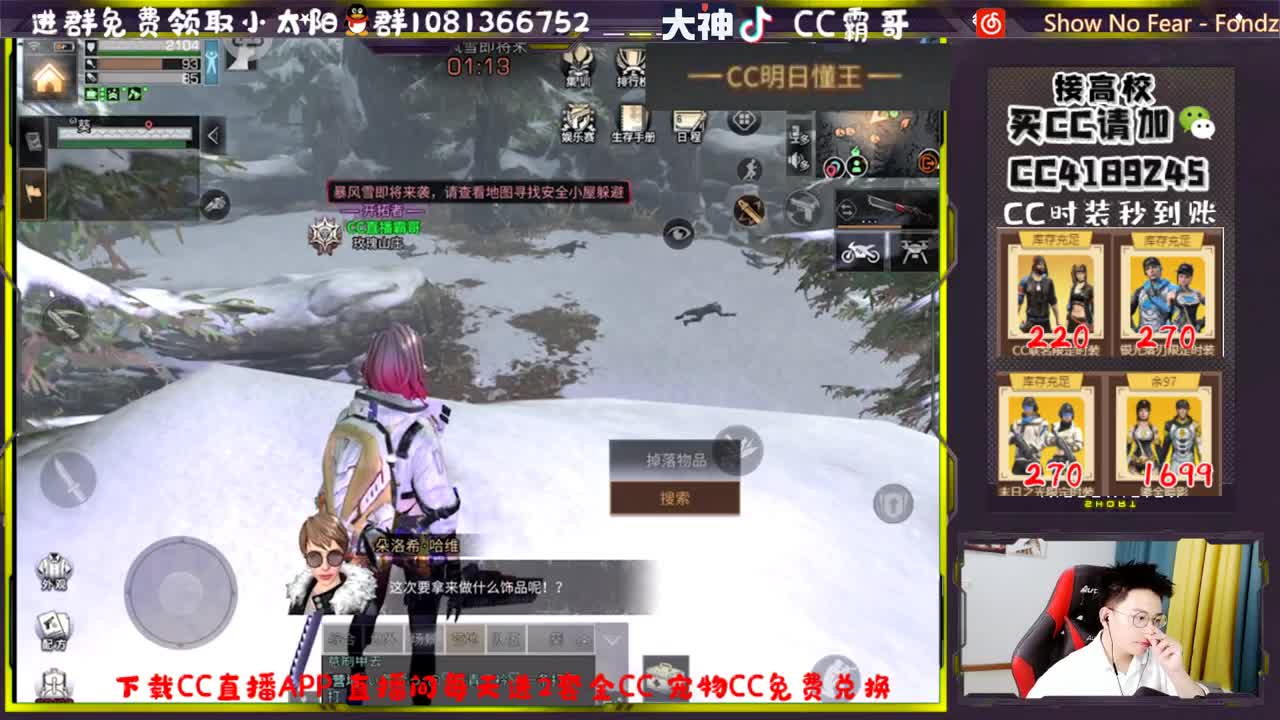 CC时装秒到账 第2段